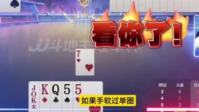 他这牌就没有机会啊