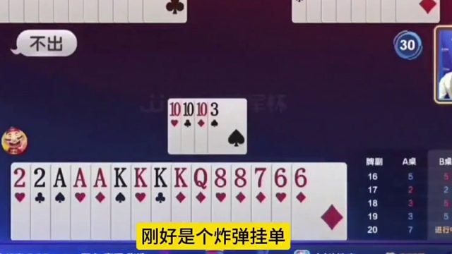 那看地主这牌怎么出