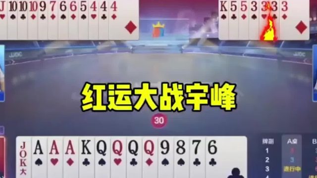 下家农民手里可是还有4个3的炸弹呢