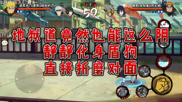 【静静】地狱道竟然也能这么阴，静静化身盾狗，直接折磨对面