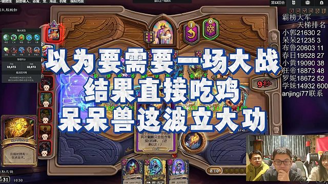 【安德罗妮】以为要需要一场大战，结果直接吃鸡，呆呆兽这波立大功