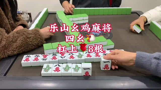 你知道玩幺鸡麻将究竟能带来什么样的趣味体验吗