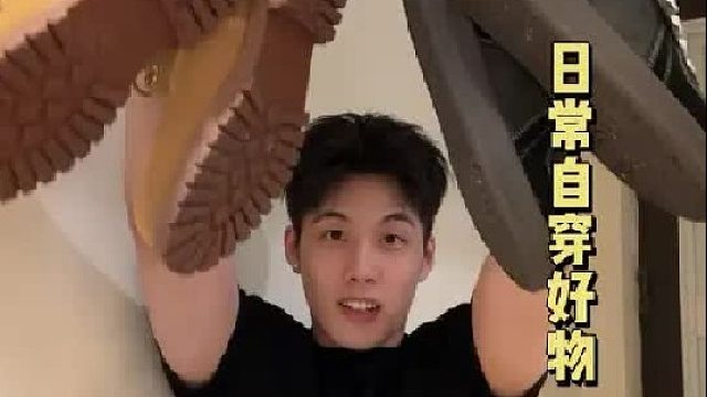 鞋子分享来啦！