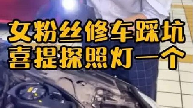 给宝马女粉丝B48发动机做个大整备是需要收多少钱