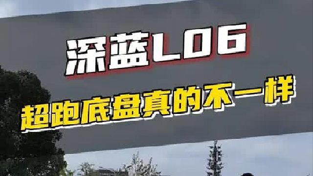 相信我，这是普通人距离“超跑”最近的一次