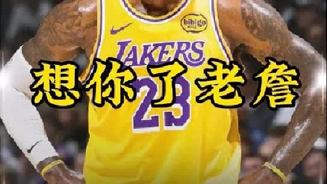 湖人大比分惨败雷霆