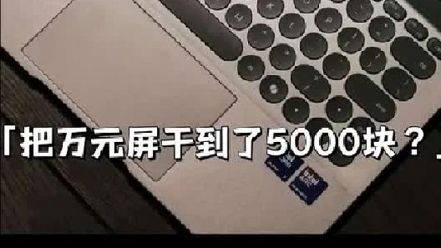5000块预算，就能买到万元旗舰机