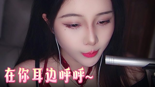 【乐听丶舅妈】在你耳边呼呼，好梦~
