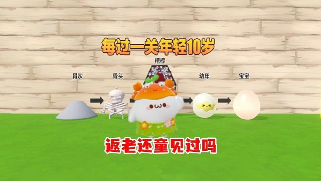 越闯越年轻
