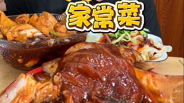 饭点到了，简答来几个家常菜吧。