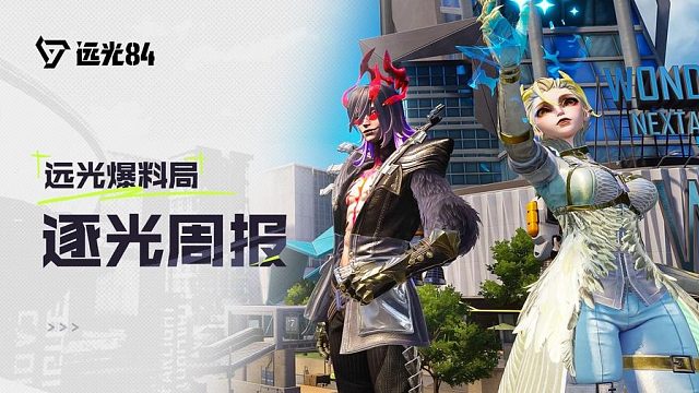 【本周热更】多款皮肤上新，更多问题已修复！