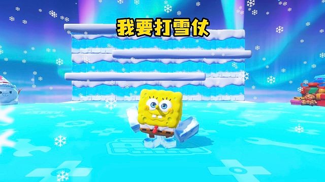 想打雪仗的海绵宝宝
