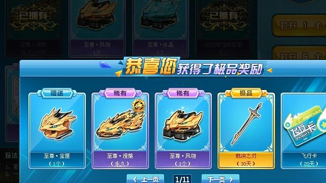 QQ飞车朕哥：S车至尊涅槃直接出永久！奇迹阁拿下冰凤皮肤！