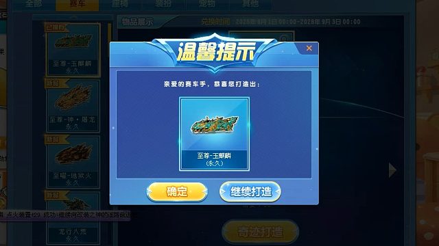 QQ飞车朕哥：S车至尊玉麒麟皮肤还有2天！准备了30个晶石换S了