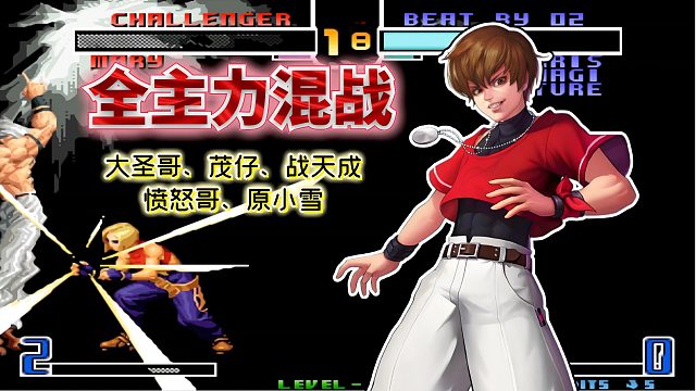 拳皇2002风云：八仙过海—各显神通！纯硬实力交锋吸引全平台目光