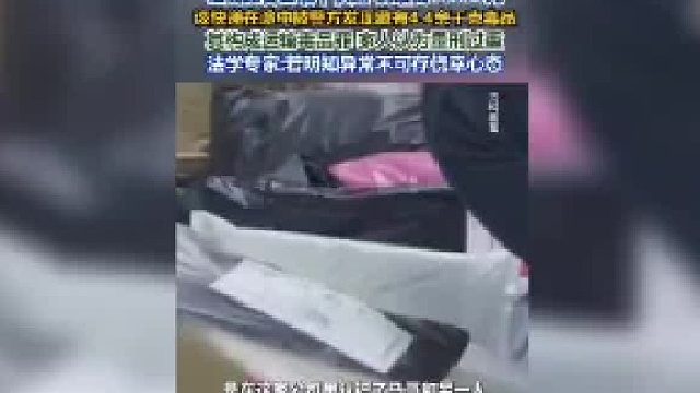 21岁大学生为赚1.6万代取快递·结果。。。。。