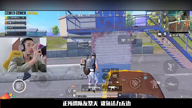 鲨鱼呦：实力强劲，战神操作细腻，最后2秒惊险入圈