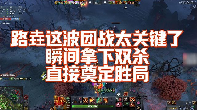 【Maybe】路垚这波团战太关键了，瞬间拿下双杀，直接奠定胜局