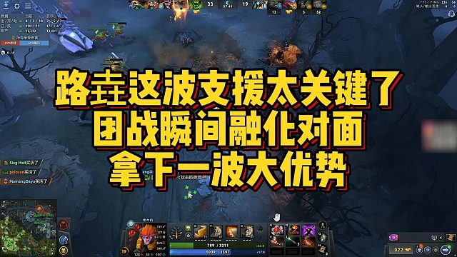 【Maybe】路垚这波支援太关键了，团战瞬间融化对面，拿下一波大优势