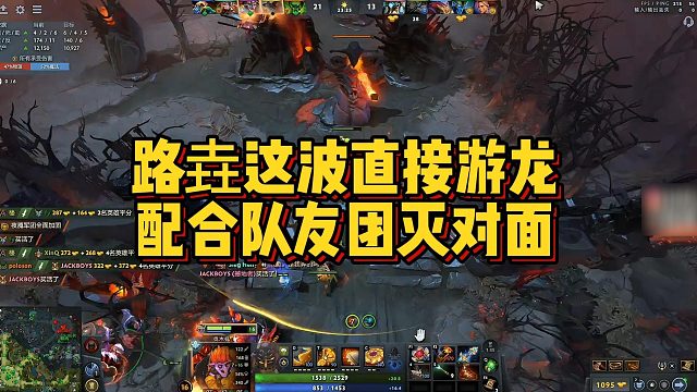 【Maybe】路垚这波直接游龙，配合队友团灭对面