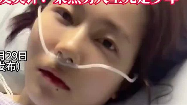 生病吸氧还被丈夫蹭？媳妇治疗时丈夫求吸一口​​​