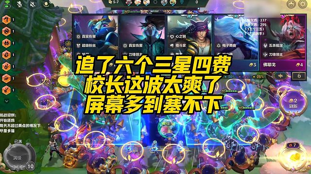 【校长】追了六个三星四费，校长这波太爽了，屏幕多到塞不下