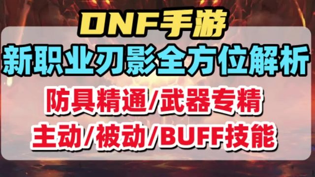 防具和武器精通