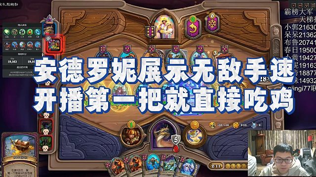 【安德罗妮】安德罗妮展示无敌手速，开播第一把就直接吃鸡