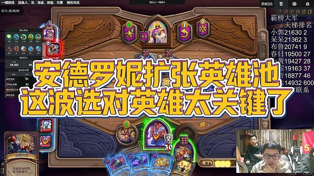 【安德罗妮】安德罗妮扩张英雄池，这波选对英雄太关键了