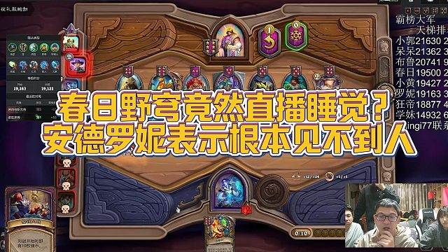 【安德罗妮】春日野穹竟然直播睡觉？