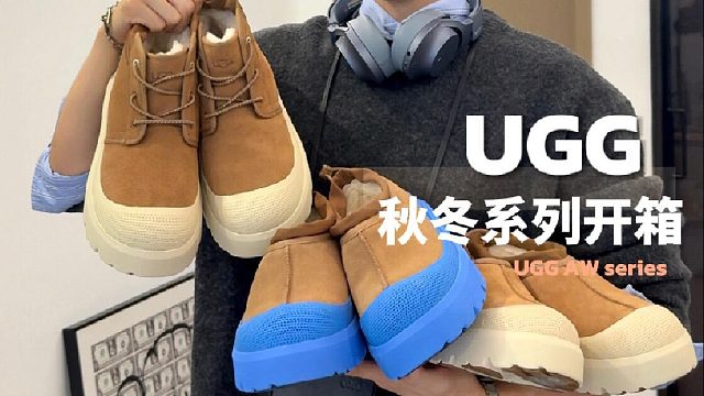 鞋子开箱UGG秋冬系列