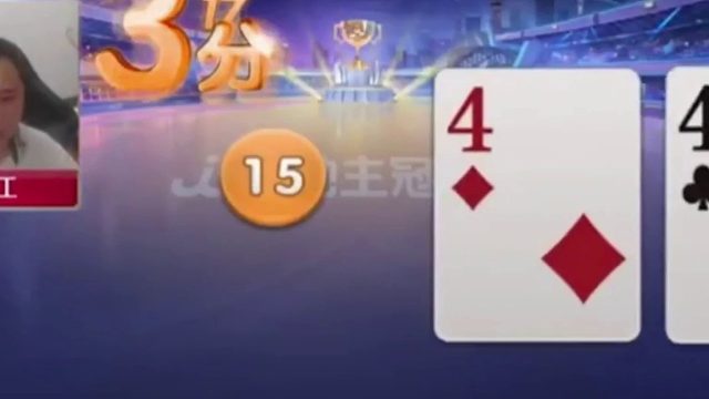 高源一人手握四炸