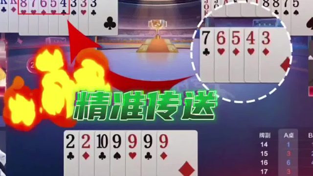 这把牌地主能赢的概率非常大