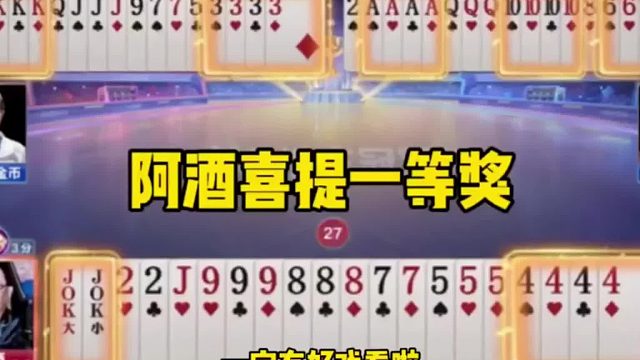 这下真是喜提一等奖了