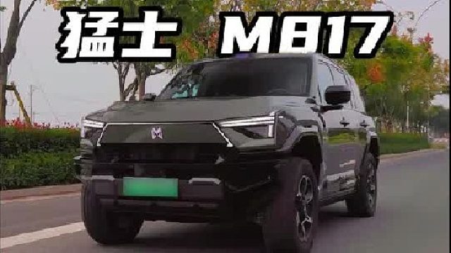 深度体验猛士M817，城市越野一车“两用”