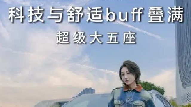 解锁超级大五座，空间魔法让全家都躺赢！