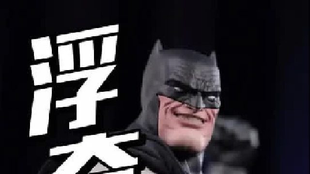这蝙蝠侠可真壮，HotToys漫画蝙蝠侠开箱把玩