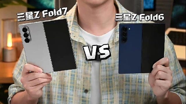 双十一三星折叠屏怎么选？