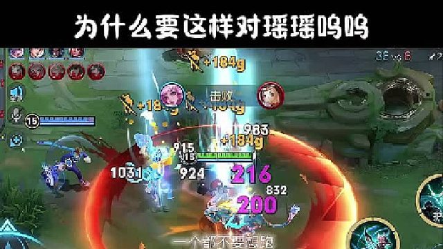 你们为何这般对待瑶瑶呀？