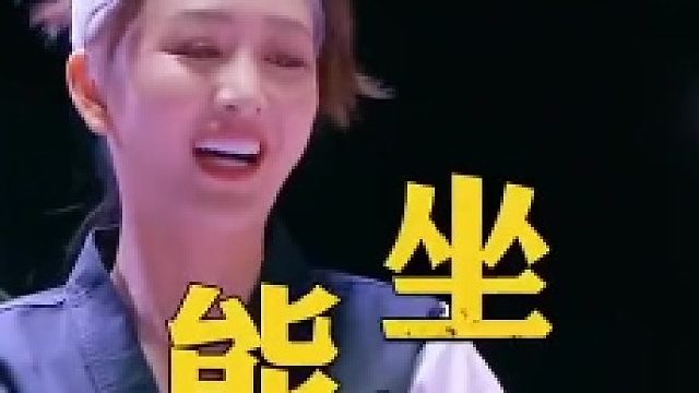 撒贝宁大型翻车现场