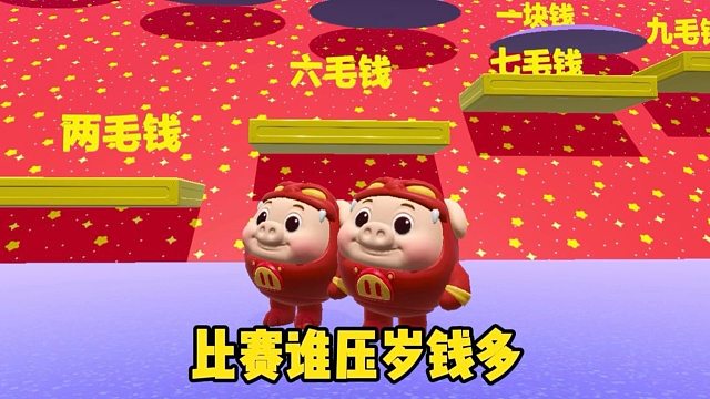 你以为我会跟着他一起往上跳吗