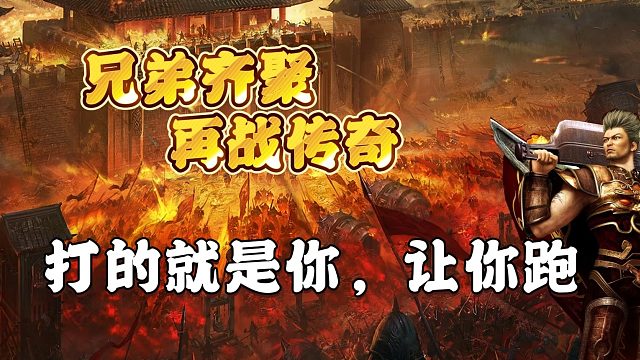 打的就是你，让你跑