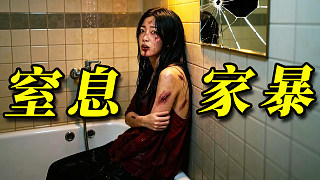 為逃離家暴好閨蜜策劃謀殺丈夫《你旁觀的罪》第1期