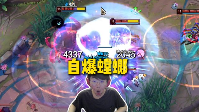 姿态团建海克斯大乱斗上演自爆螳螂，俯冲轰炸加小丑学院的顶级配合，一波自爆伤害直接爆