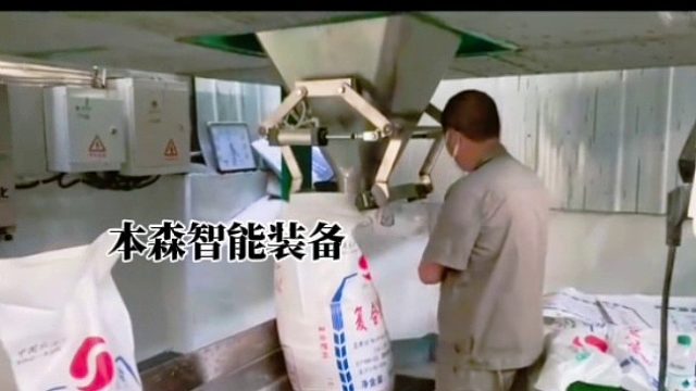 智能伺服给料包装秤自动称重封口包装机