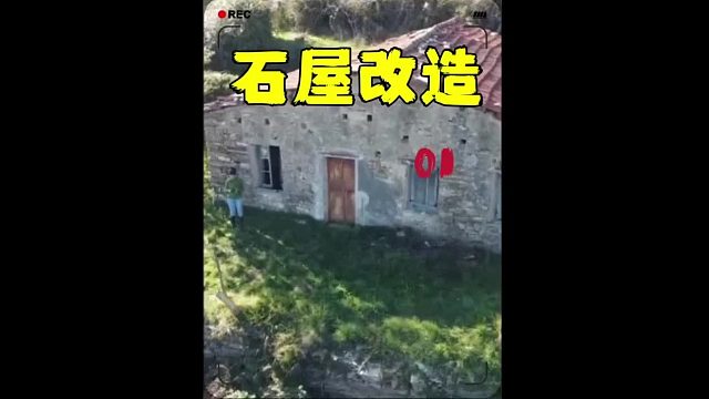 第一集 百年石屋外墙改造