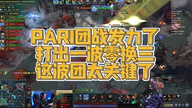 【FY】PARI团战发力了，打出一波零换三，这波团太关键了