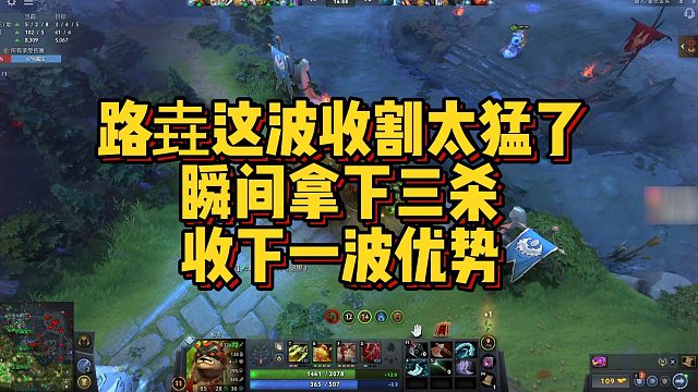 【Maybe】路垚这波收割太猛了，瞬间拿下三杀，收下一波优势