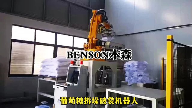 葡萄糖拆垛破袋机器人