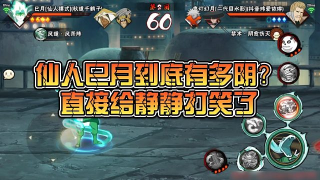 【静静】仙人巳月到底有多阴？直接给静静打笑了